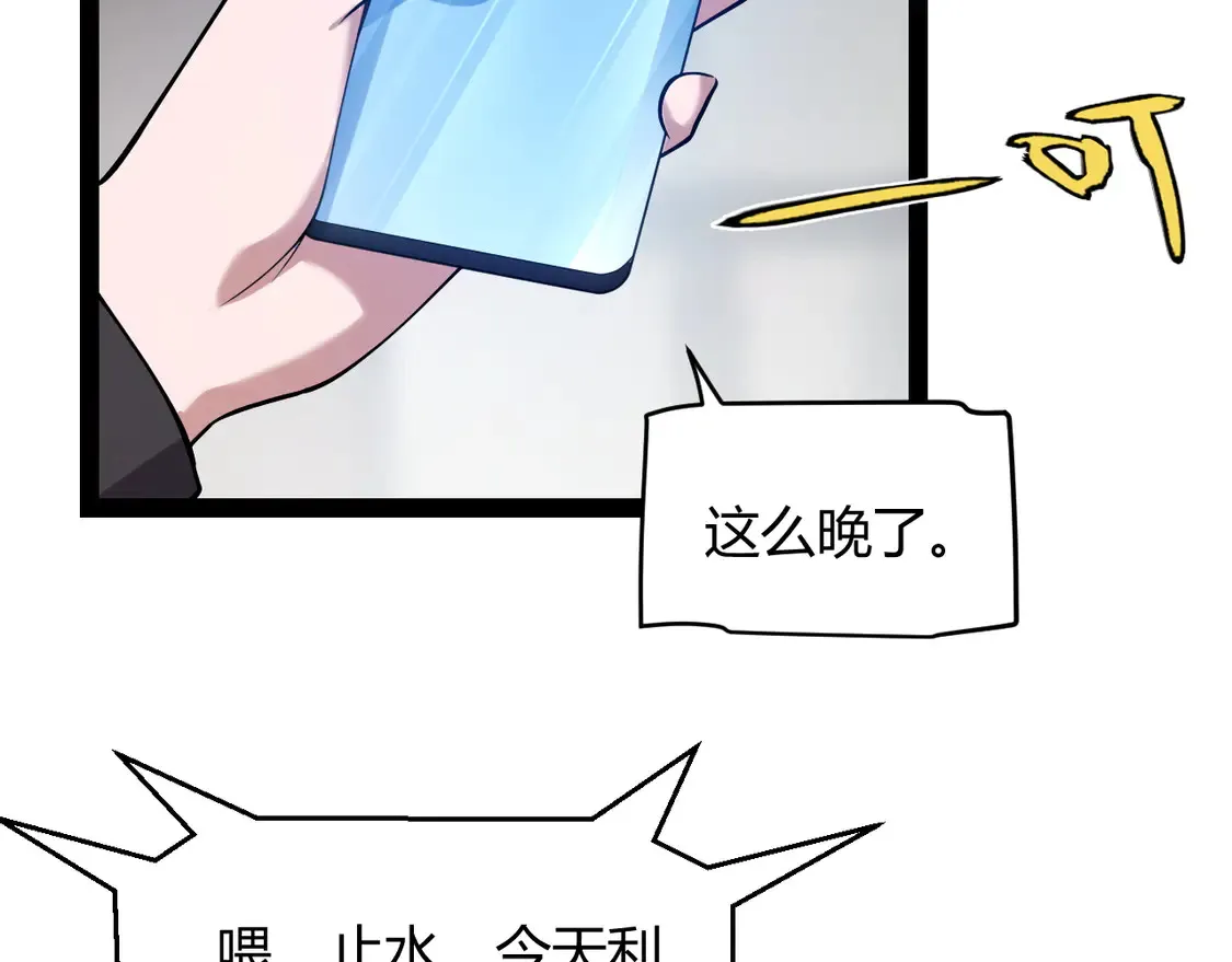 第262话 回到现实 第123页