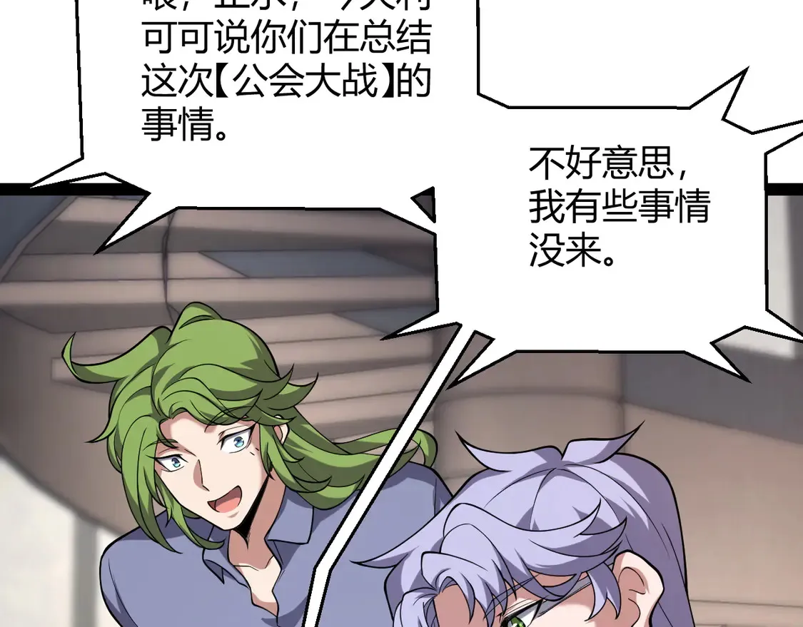 第262话 回到现实 第124页