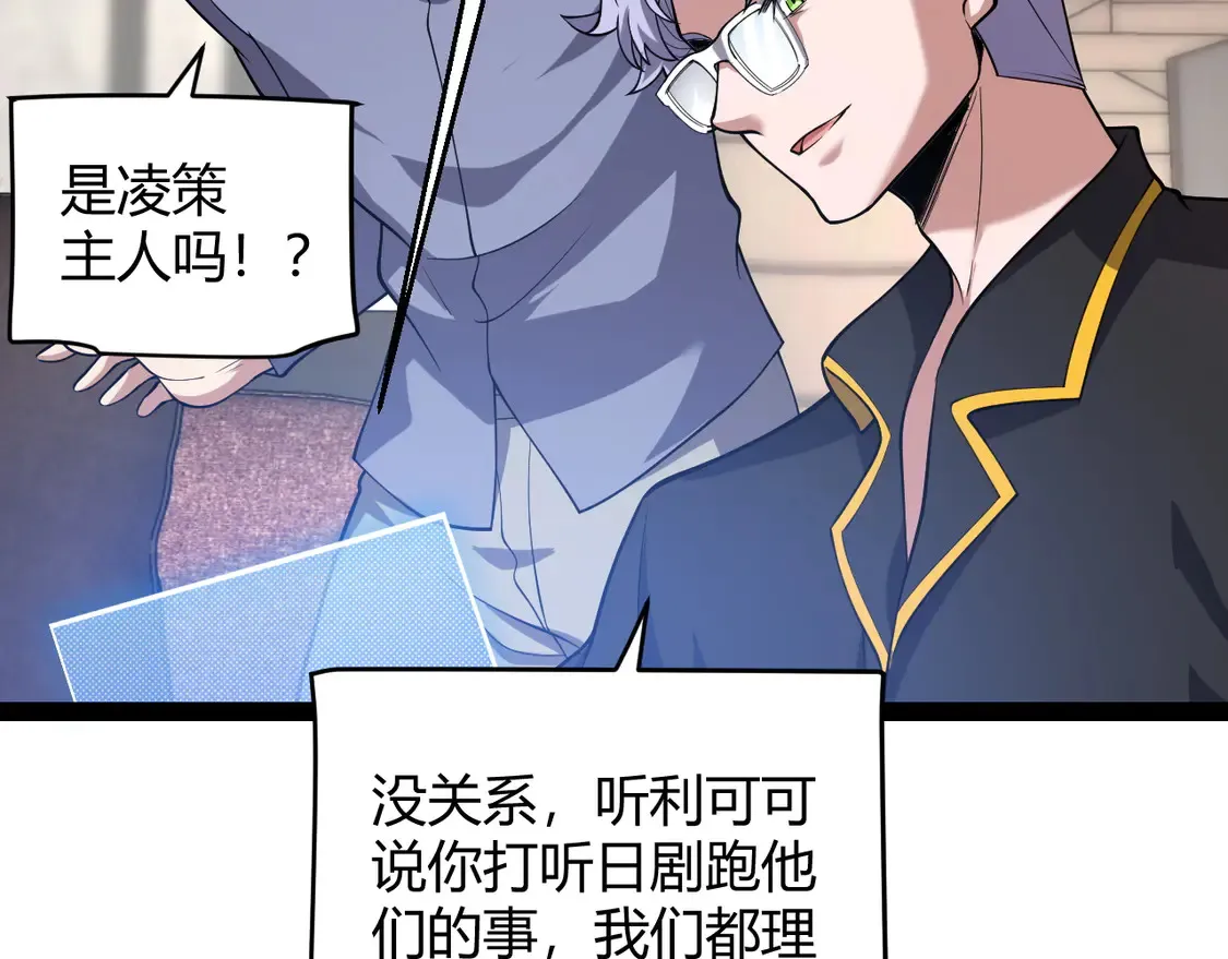 第262话 回到现实 第125页
