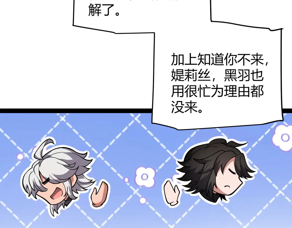 第262话 回到现实 第126页