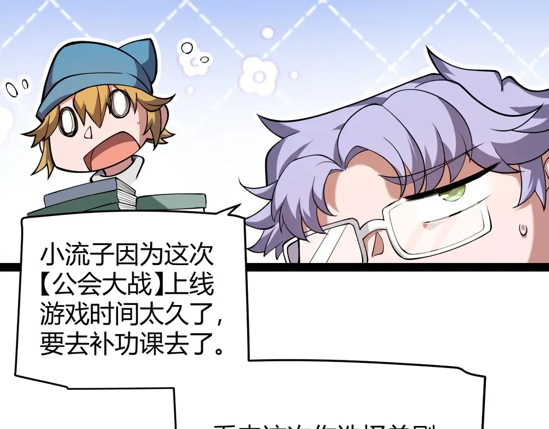 第262话 回到现实 第127页
