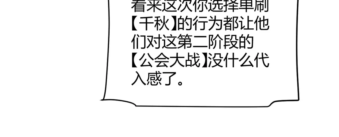 第262话 回到现实 第128页