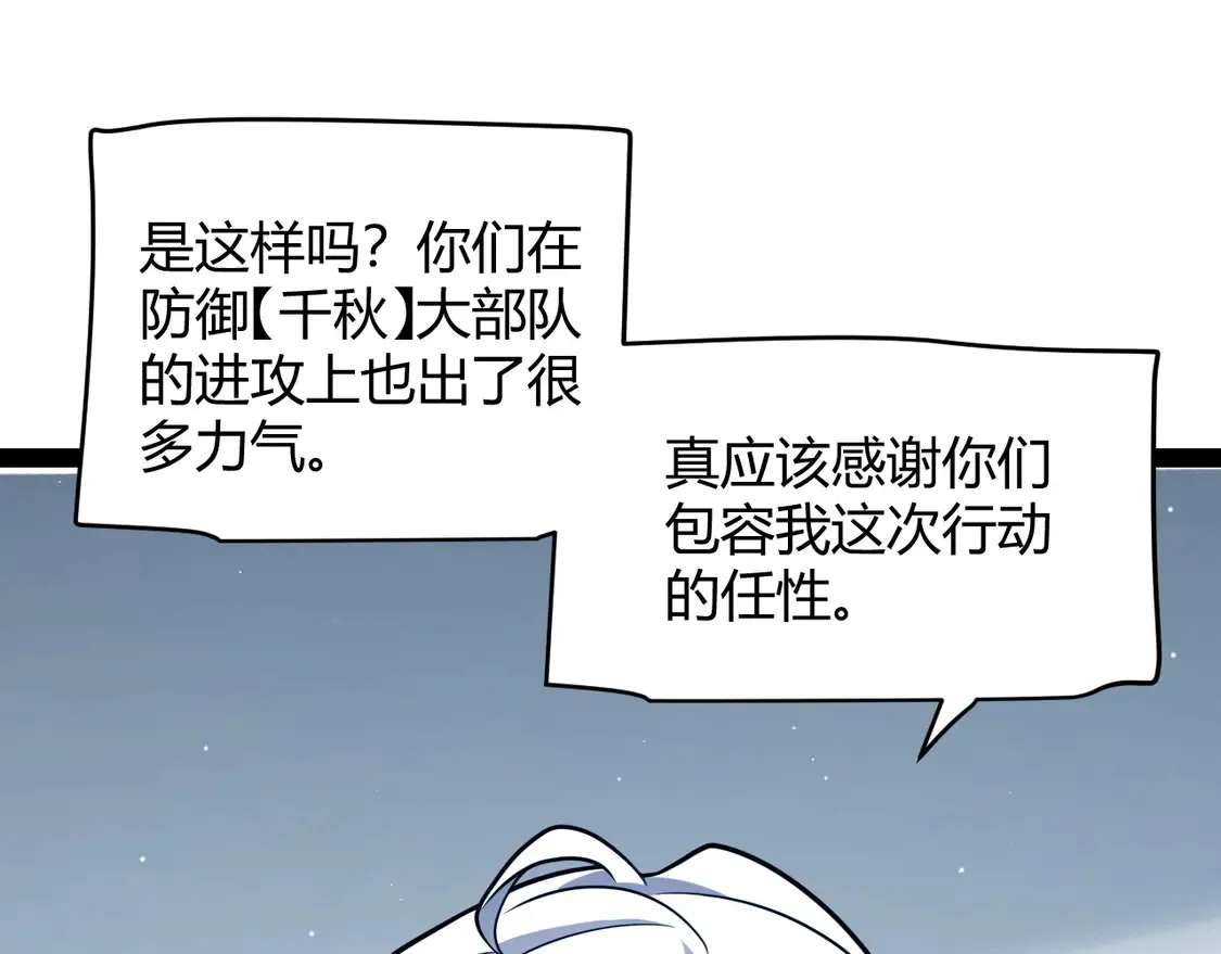 第262话 回到现实 第129页