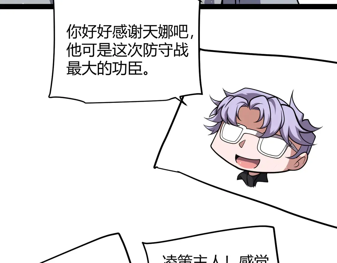 第262话 回到现实 第131页