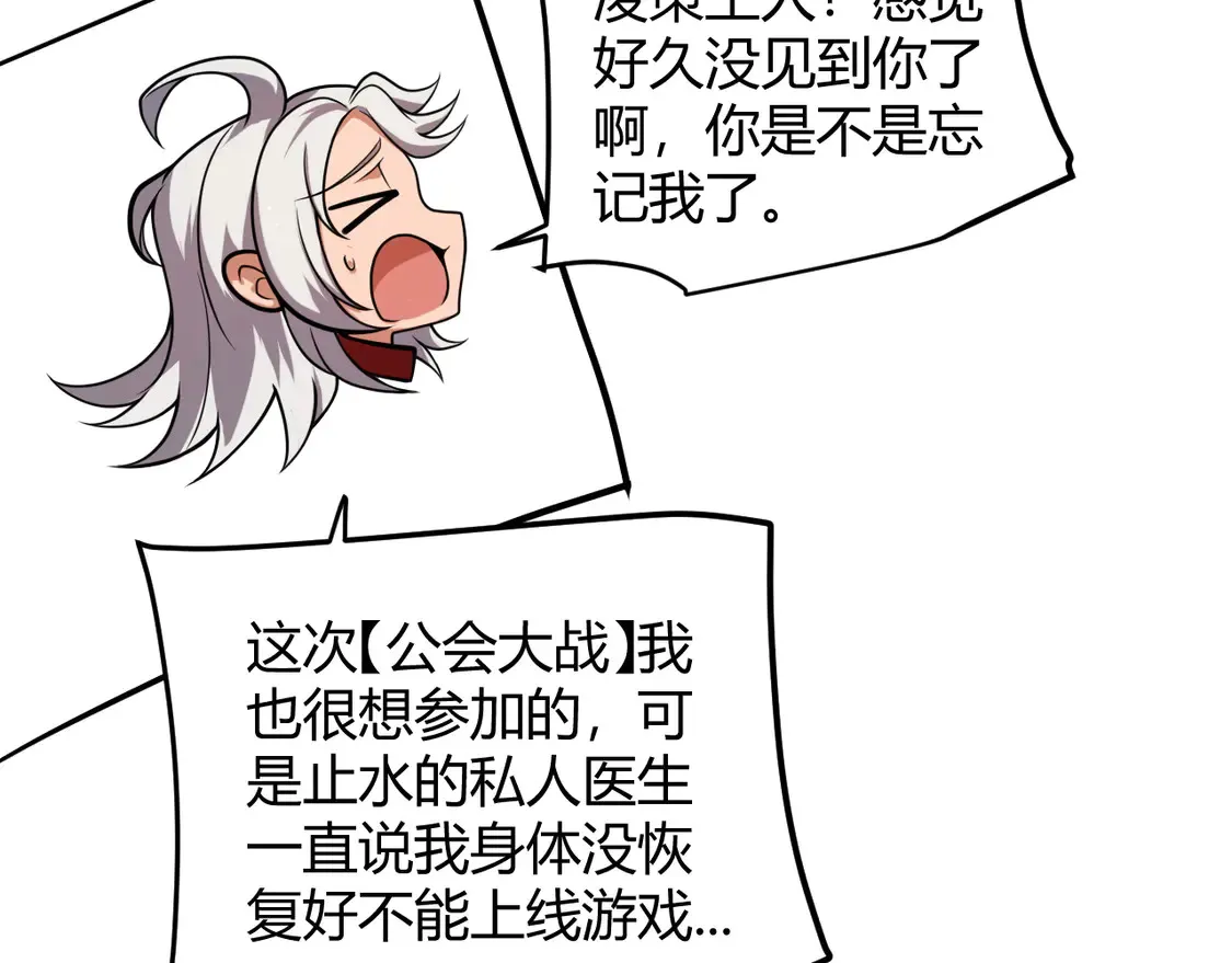 第262话 回到现实 第132页