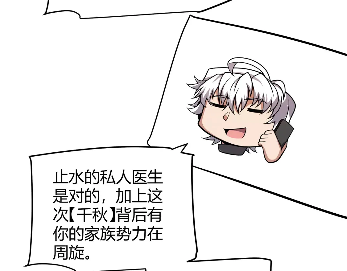 第262话 回到现实 第133页