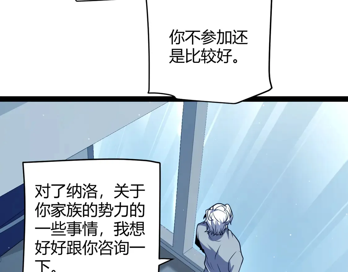 第262话 回到现实 第134页