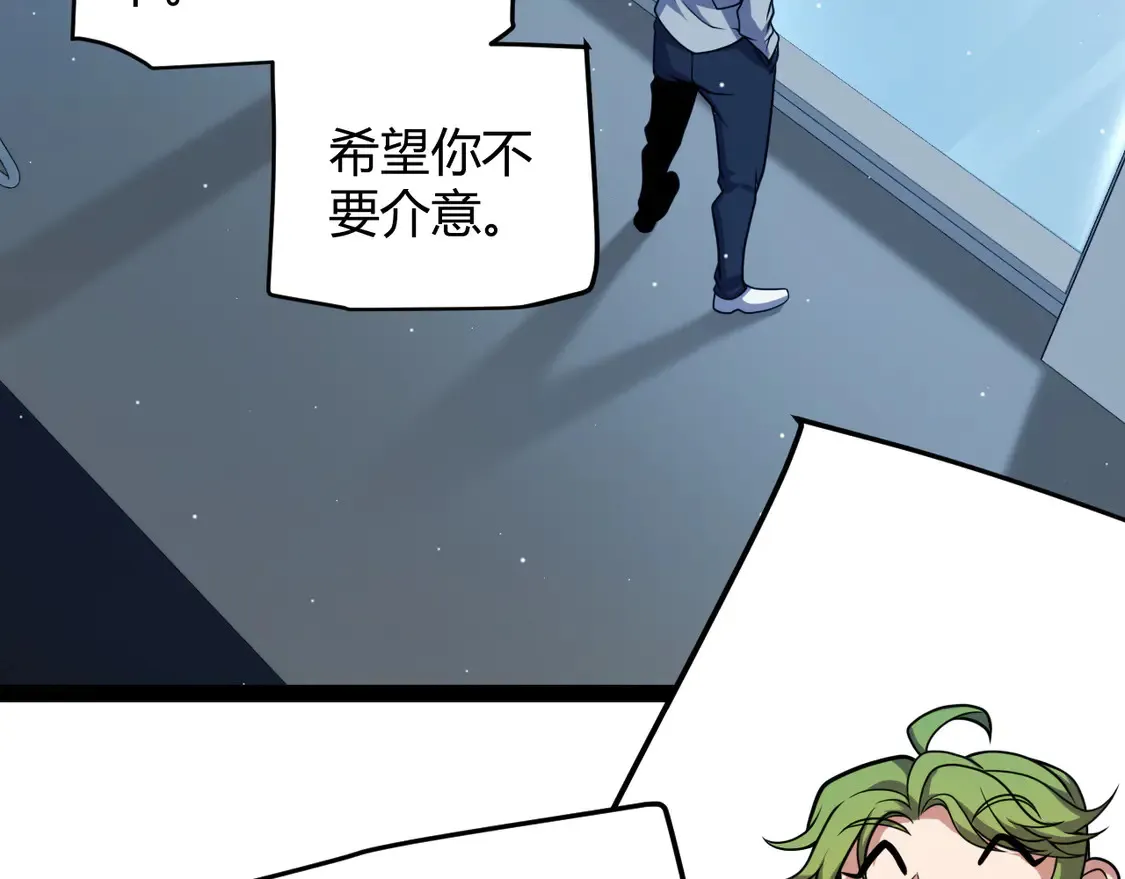 第262话 回到现实 第135页