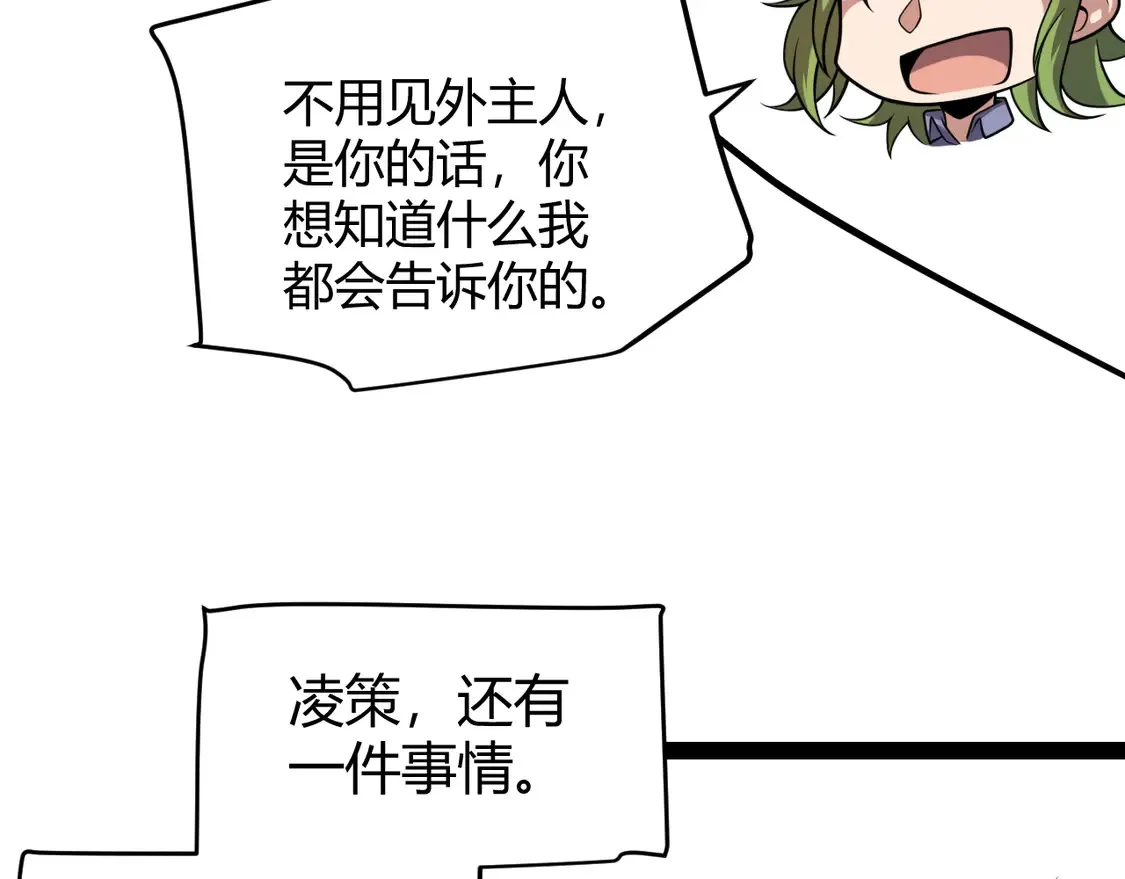 第262话 回到现实 第136页
