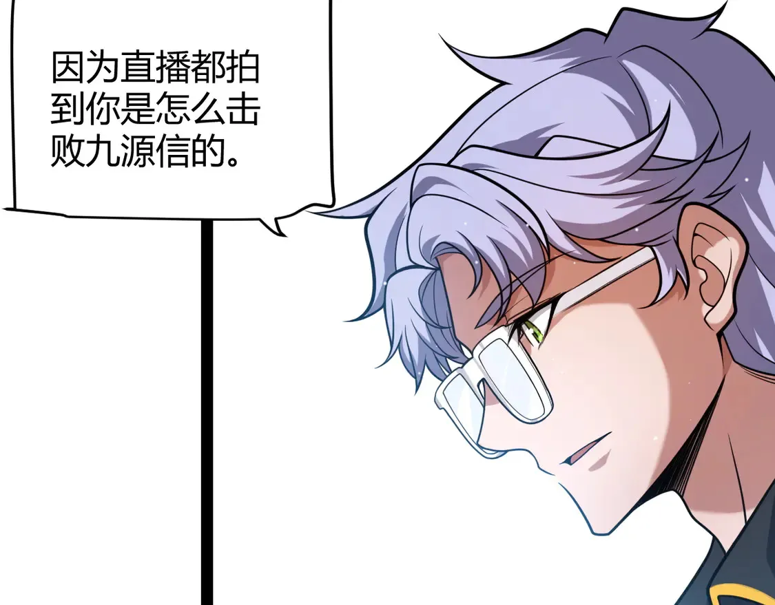 第262话 回到现实 第137页