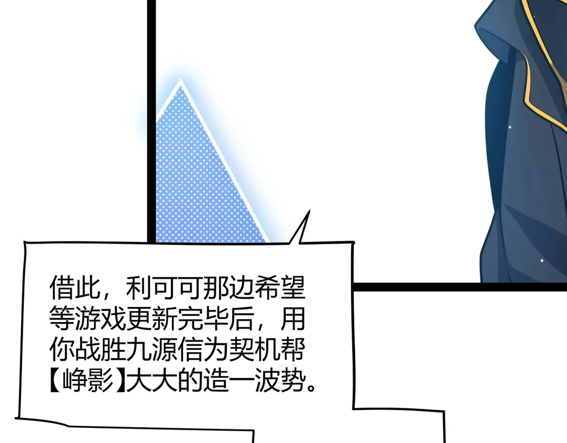 第262话 回到现实 第138页