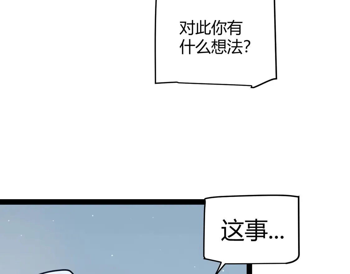 第262话 回到现实 第139页