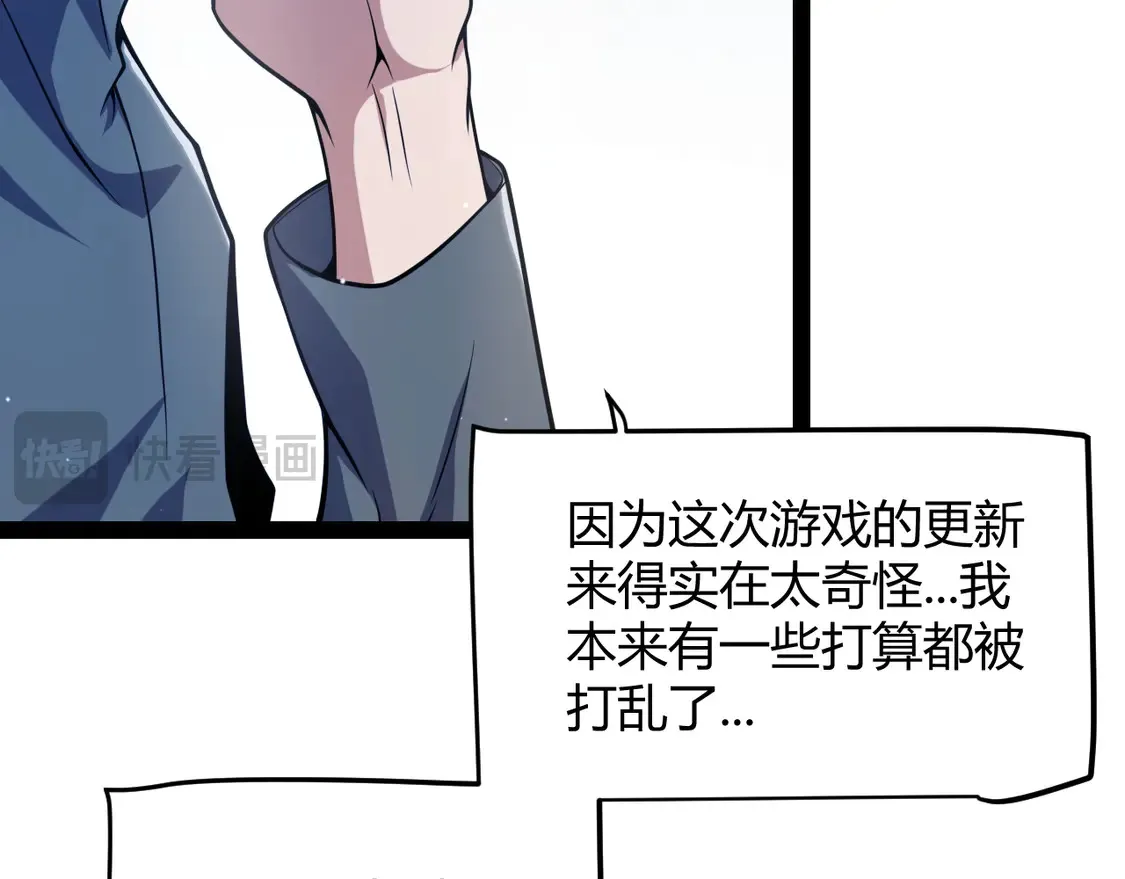 第262话 回到现实 第141页