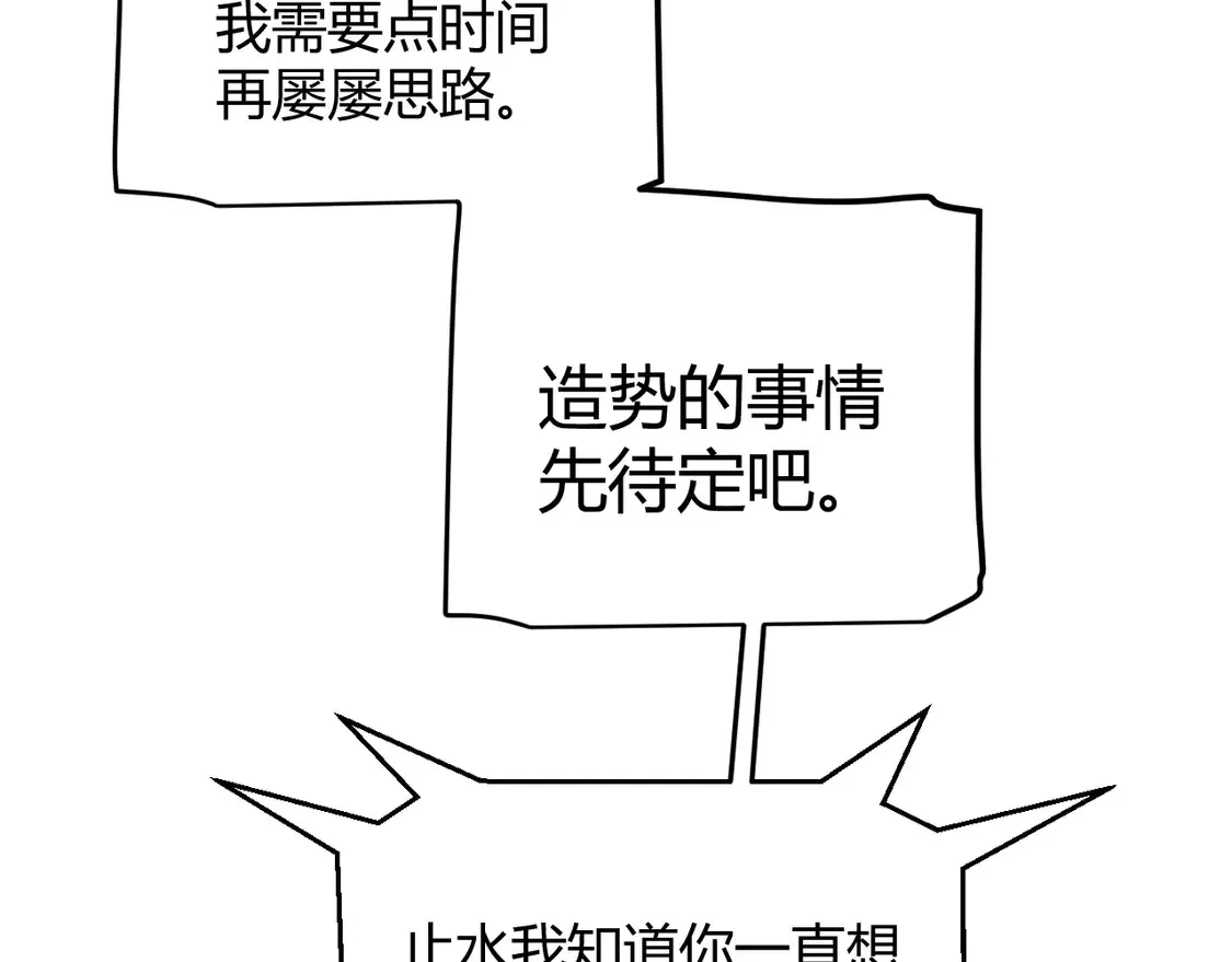 第262话 回到现实 第142页