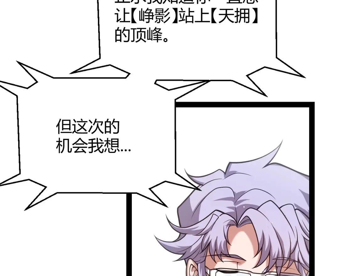 第262话 回到现实 第143页