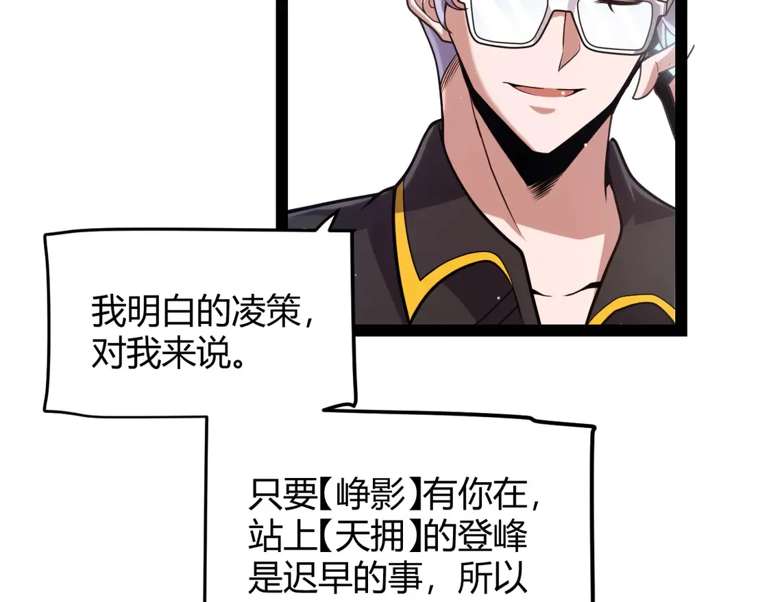 第262话 回到现实 第144页