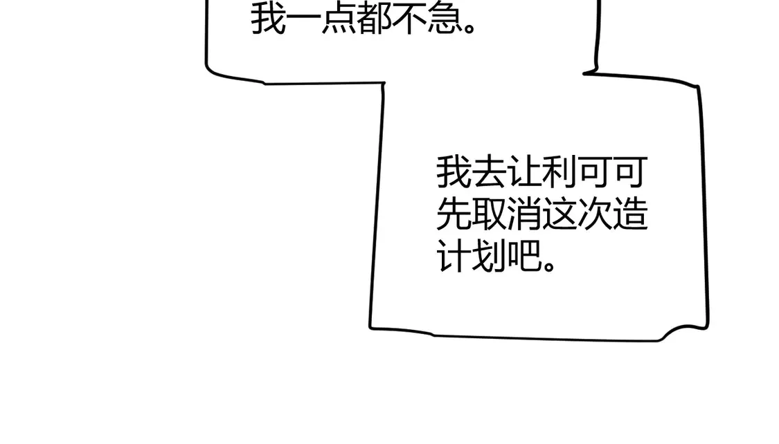 第262话 回到现实 第145页