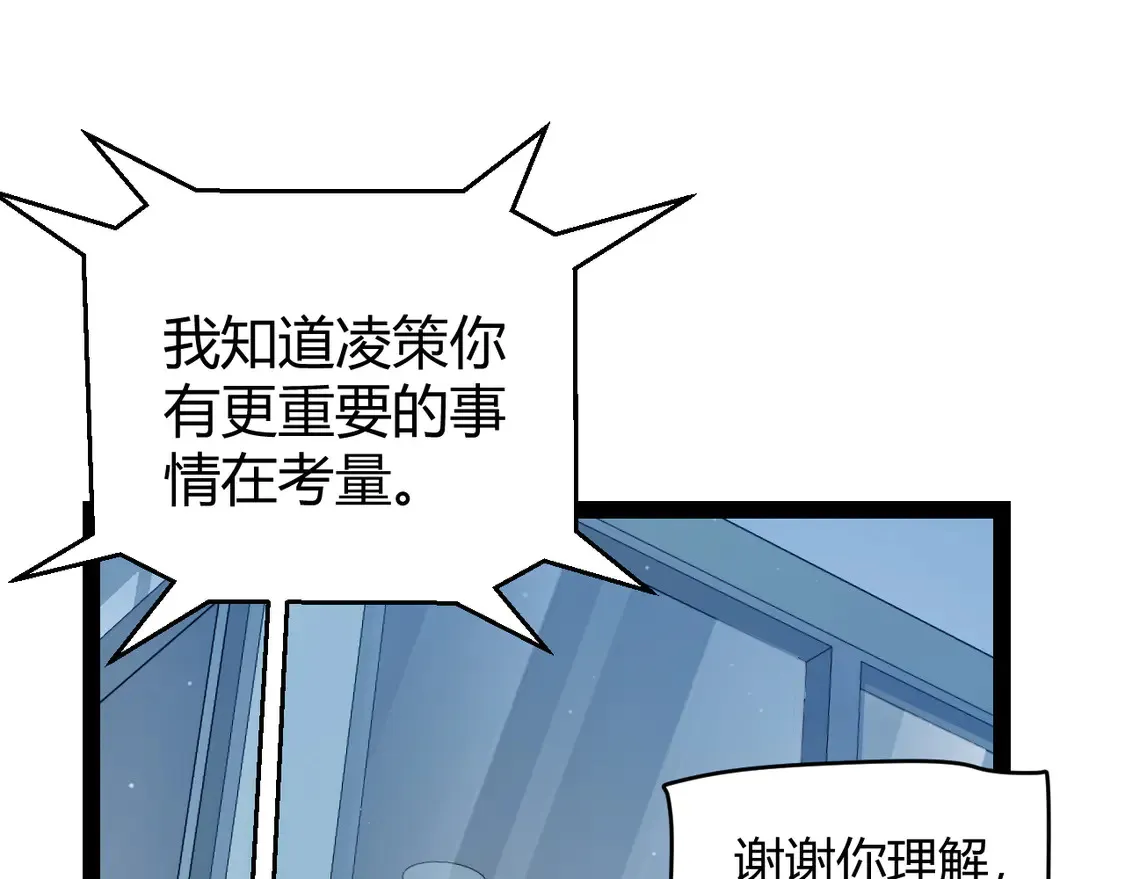 第262话 回到现实 第146页