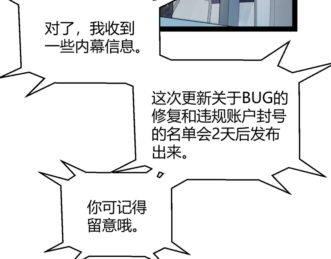 第262话 回到现实 第148页