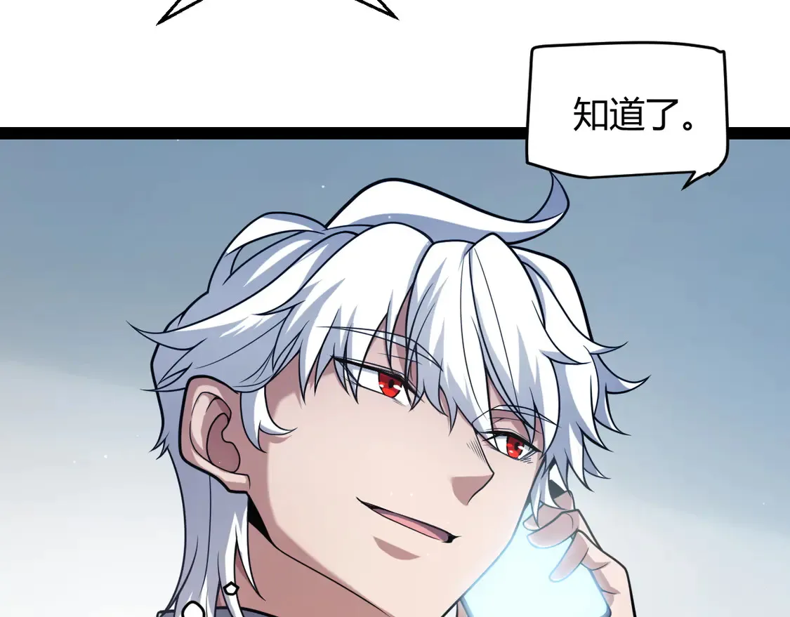 第262话 回到现实 第149页