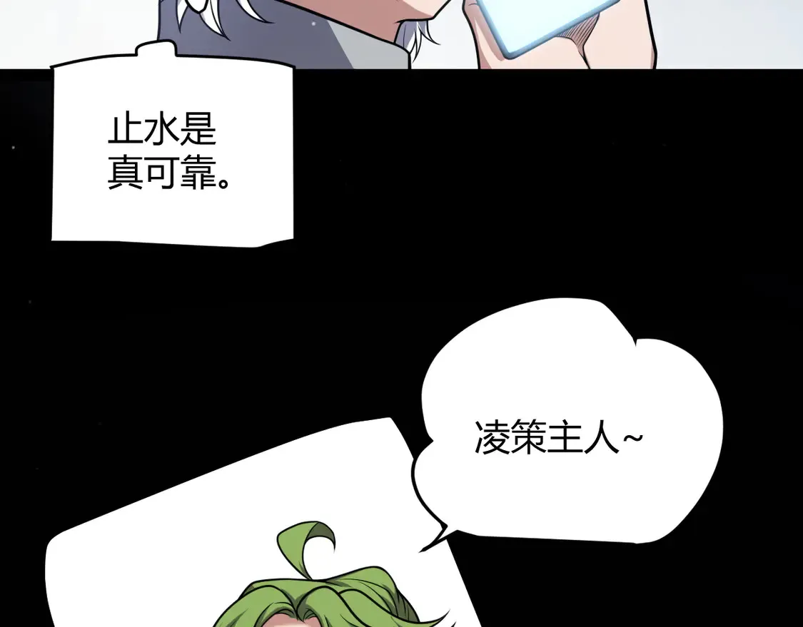 第262话 回到现实 第150页