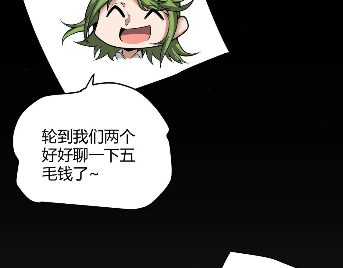 第262话 回到现实 第151页