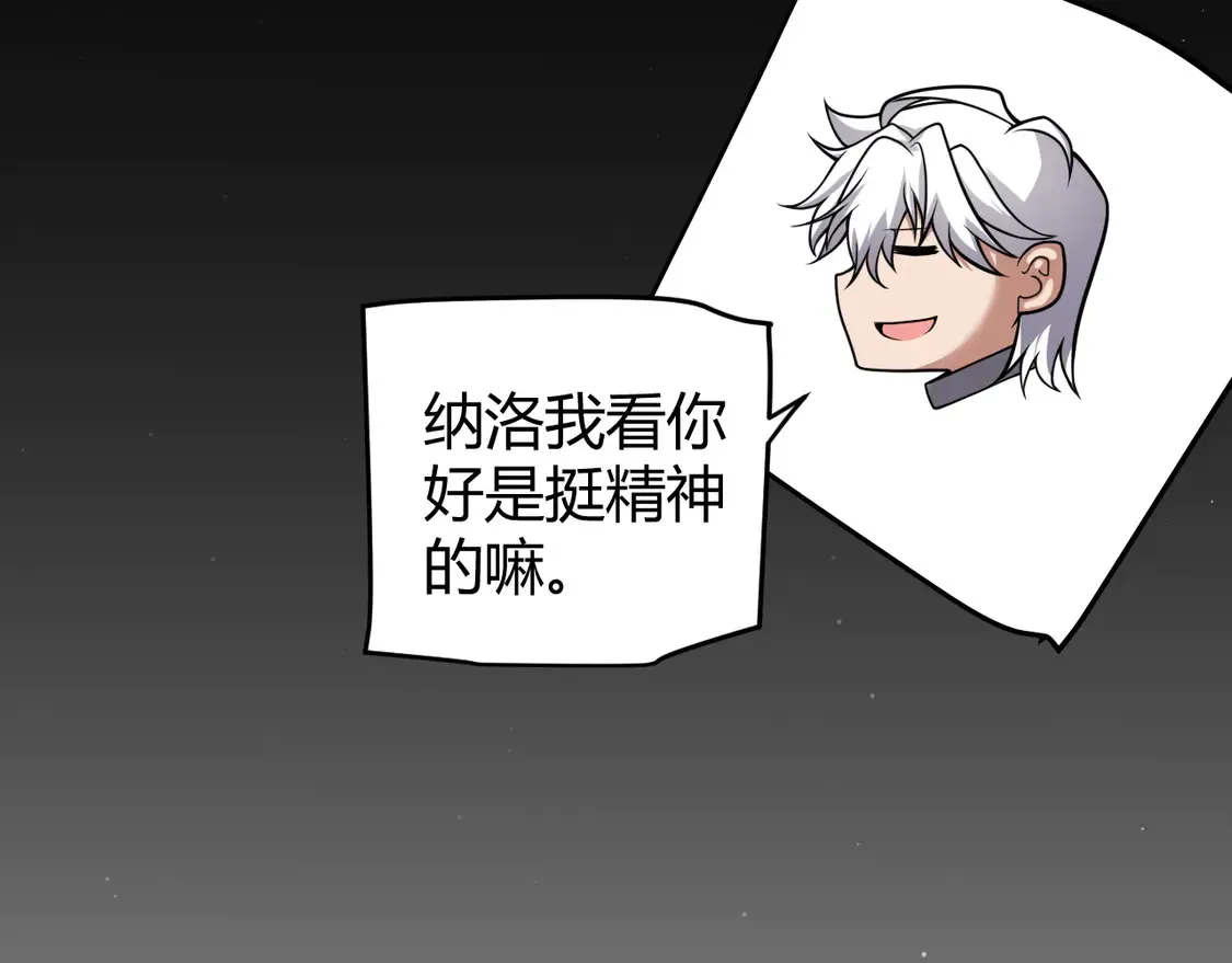 第262话 回到现实 第152页
