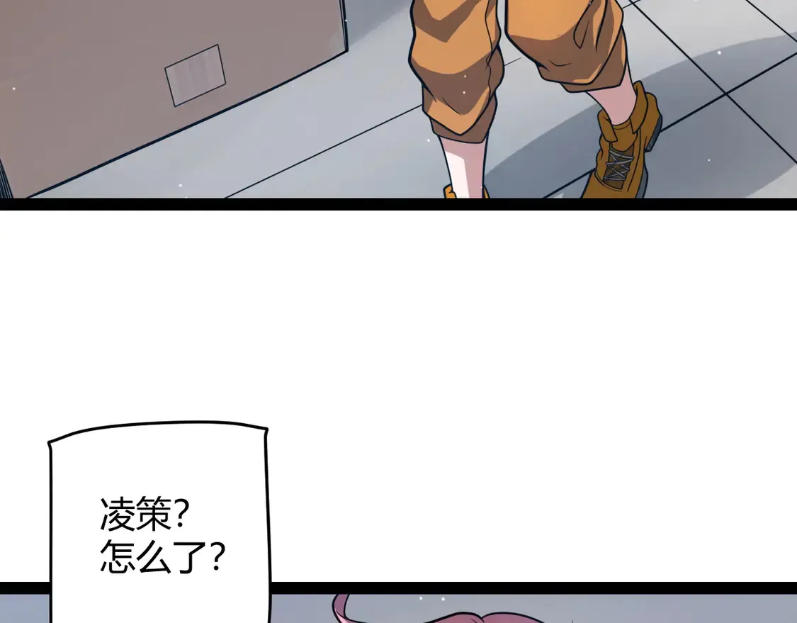 第262话 回到现实 第157页