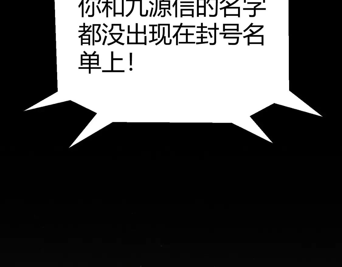 第262话 回到现实 第161页