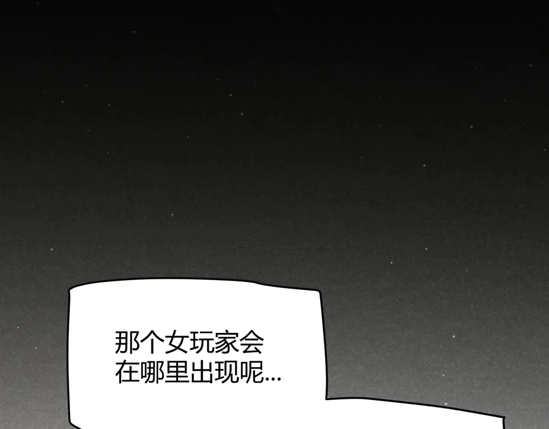 第262话 回到现实 第162页