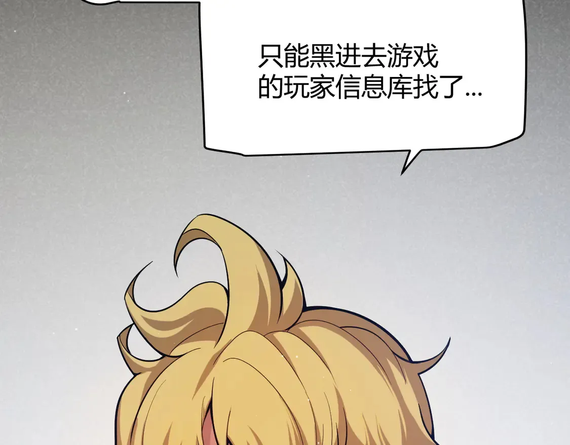 第262话 回到现实 第163页