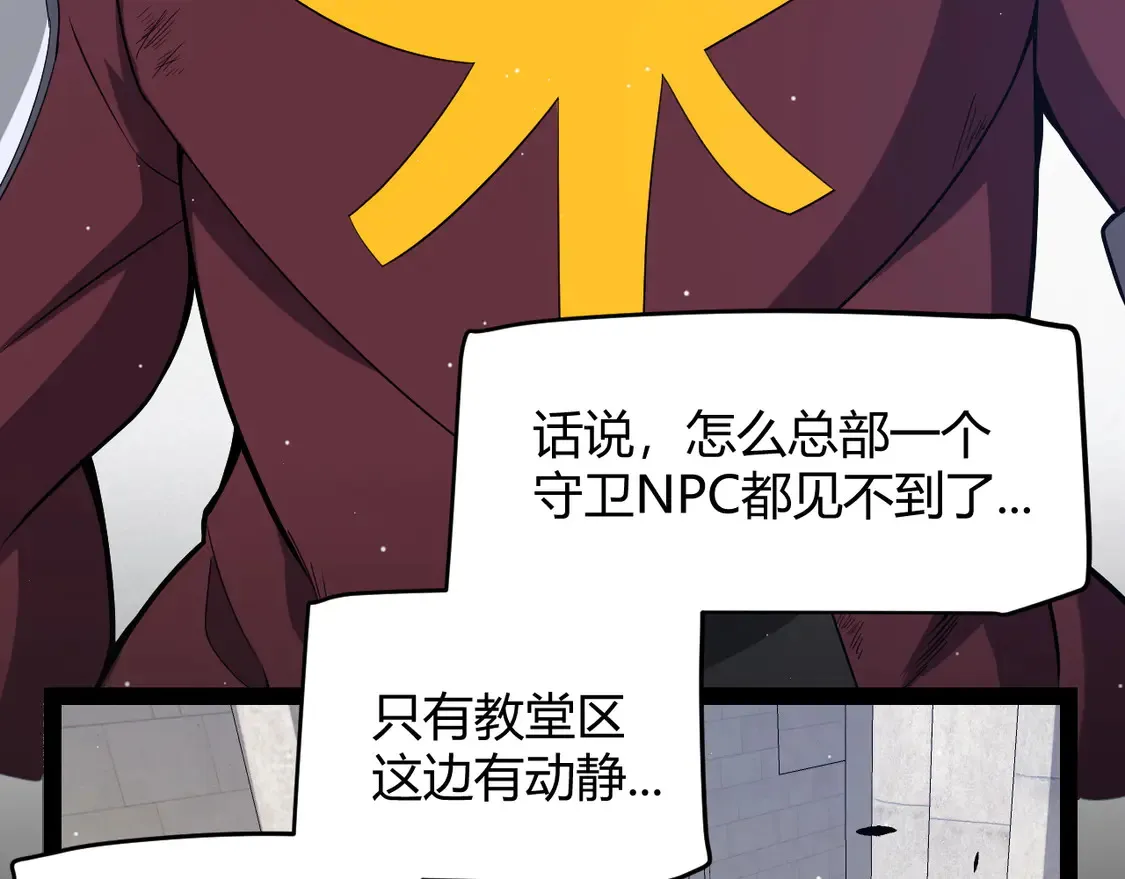 第262话 回到现实 第165页