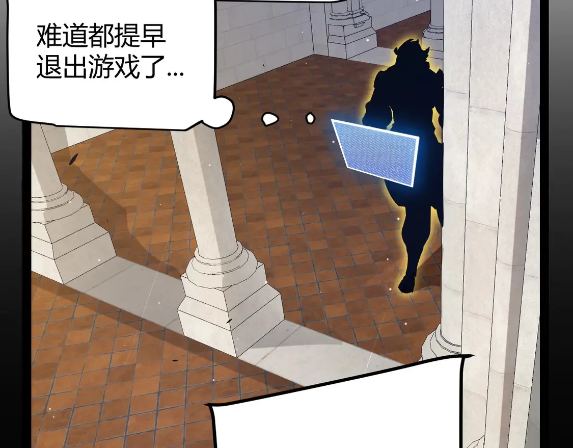 第262话 回到现实 第166页