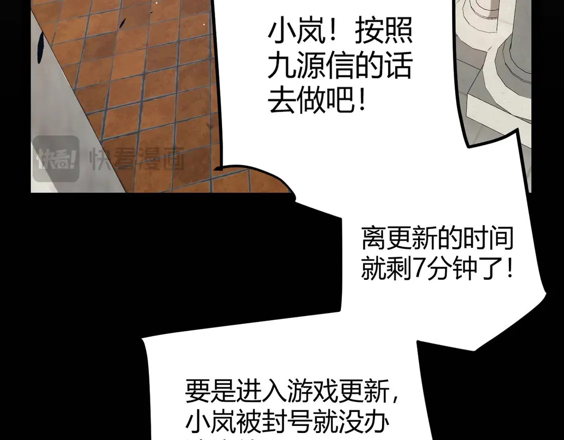 第262话 回到现实 第167页