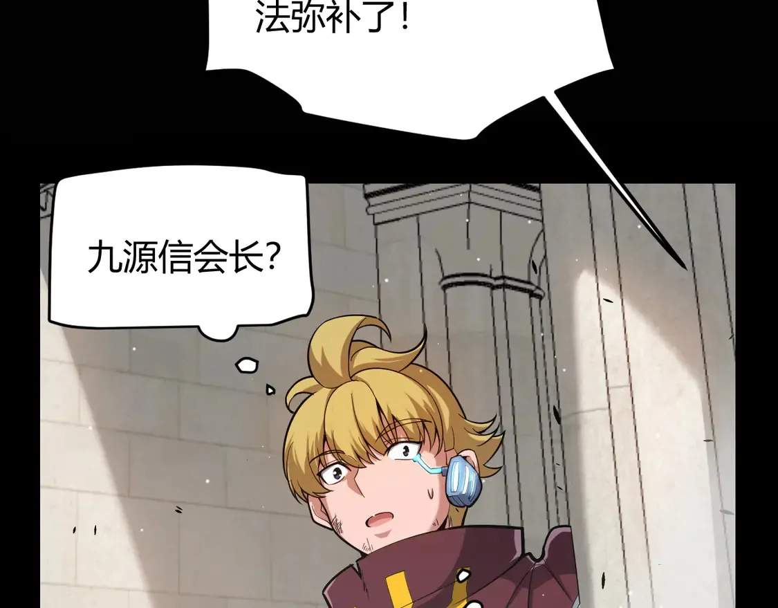 第262话 回到现实 第168页