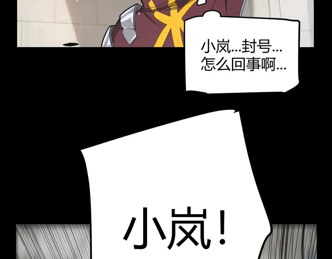 第262话 回到现实 第169页