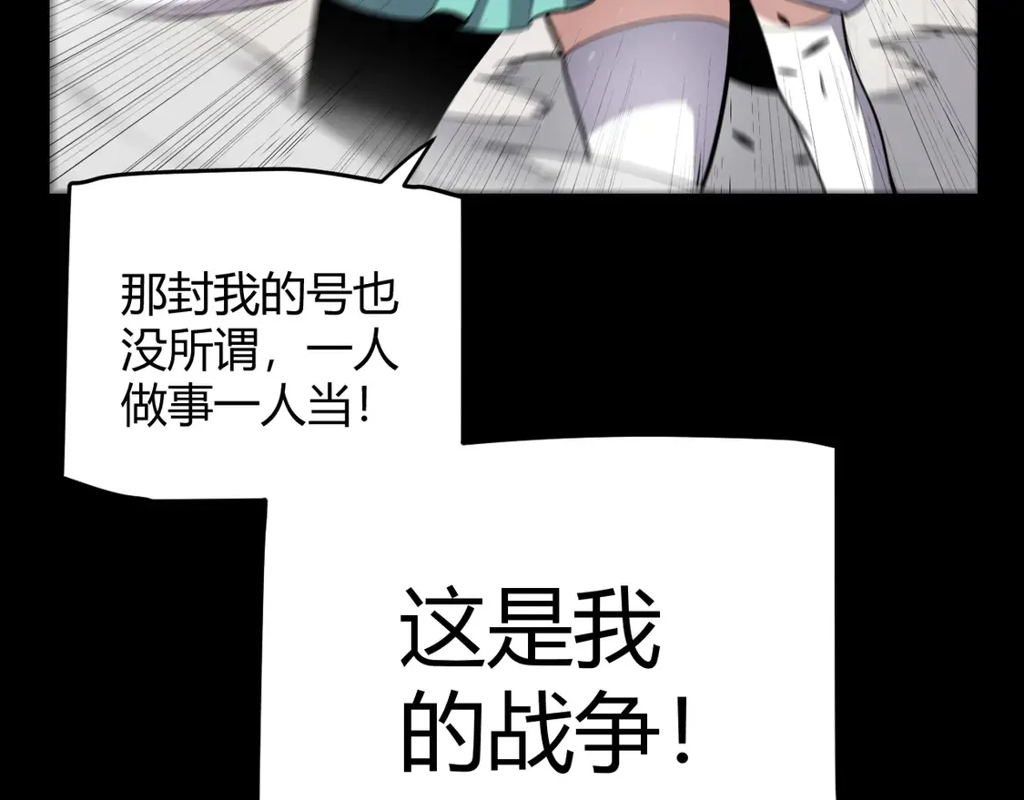 第262话 回到现实 第172页