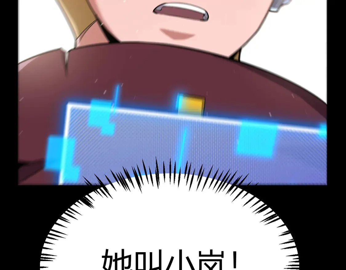 第262话 回到现实 第174页
