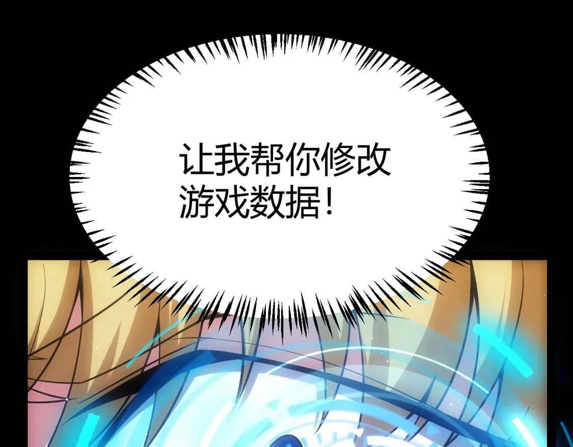 第262话 回到现实 第176页