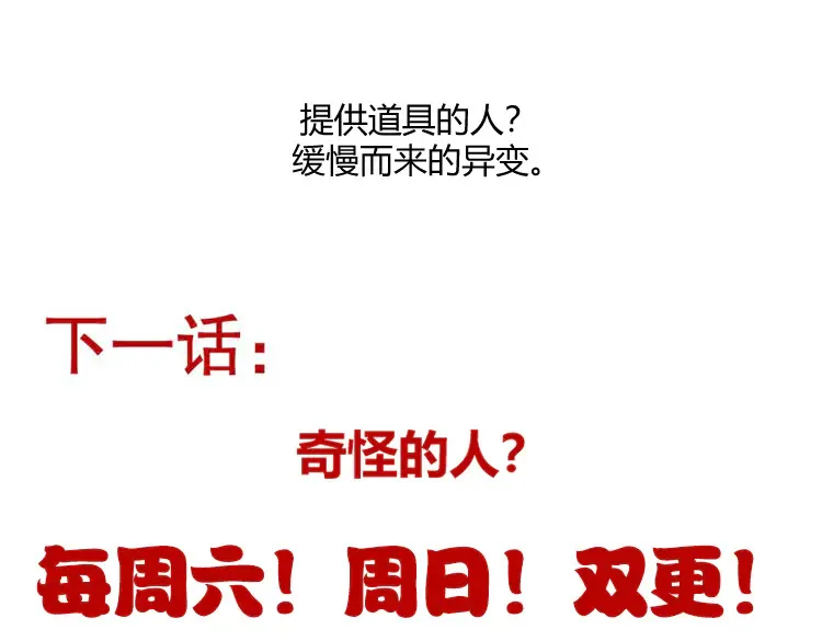 第262话 回到现实 第187页