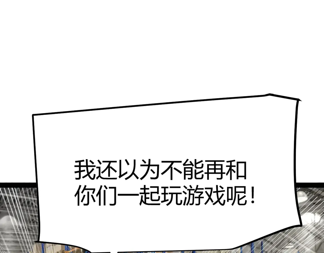 第263话 提供道具的人？ 第13页
