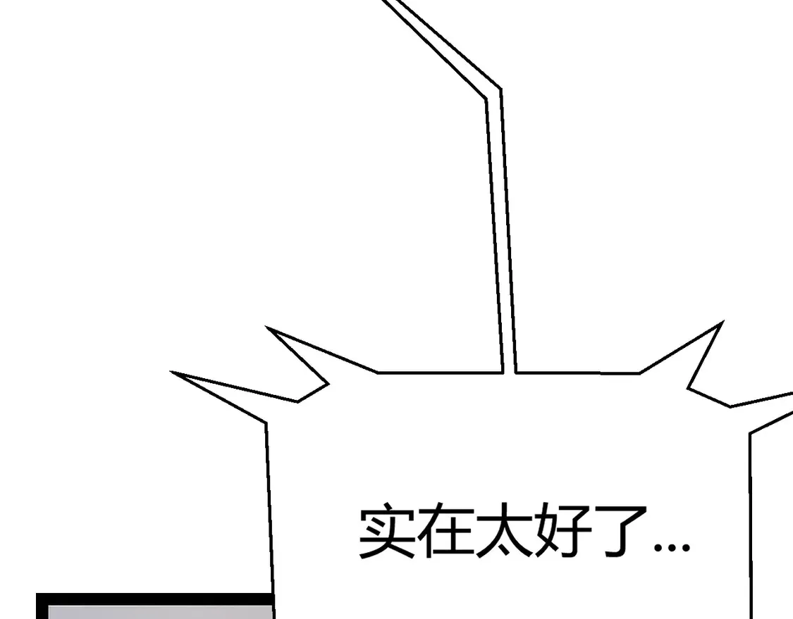 第263话 提供道具的人？ 第15页