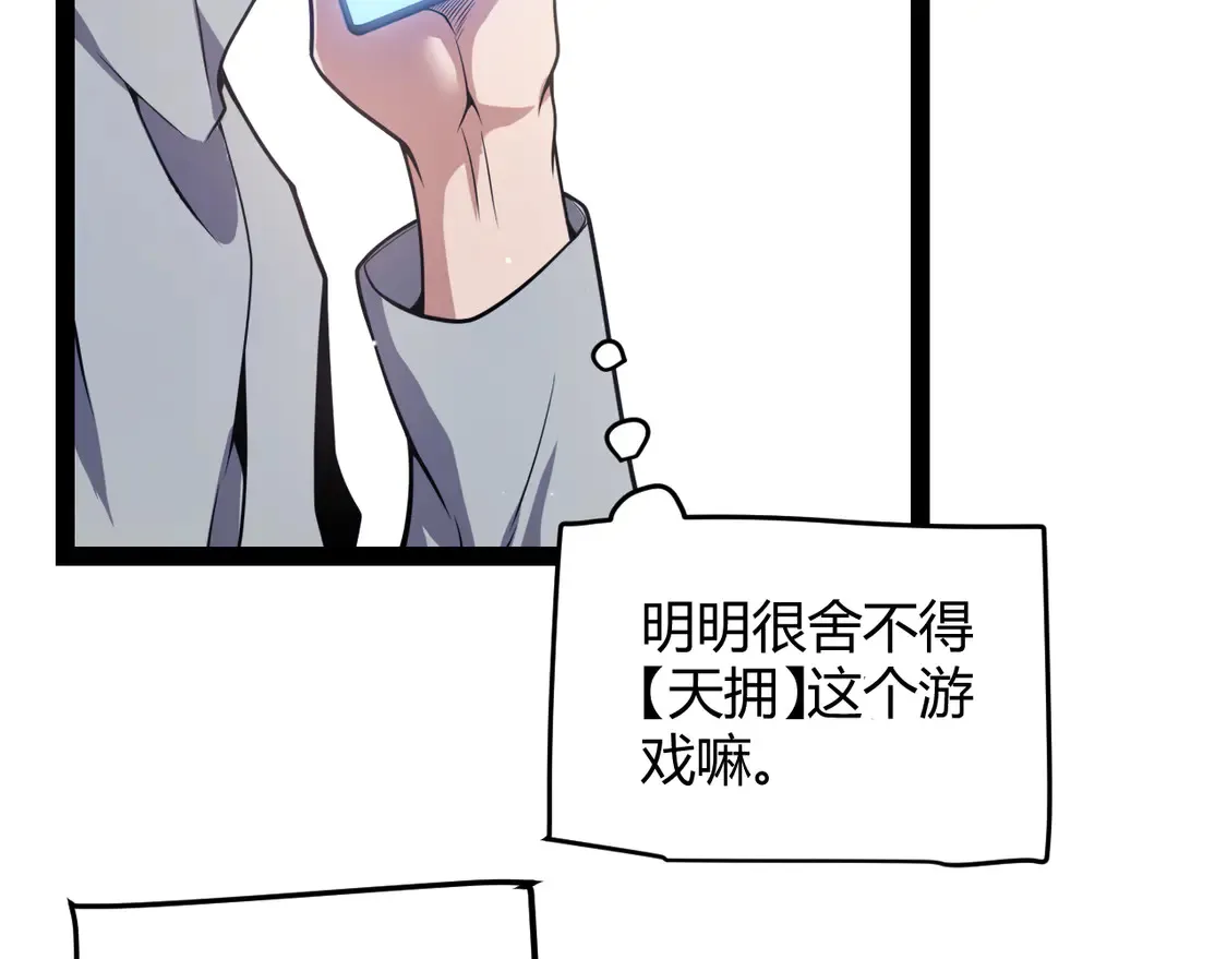 第263话 提供道具的人？ 第17页