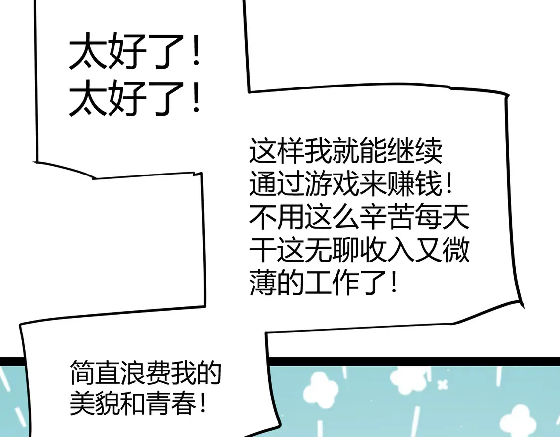 第263话 提供道具的人？ 第18页