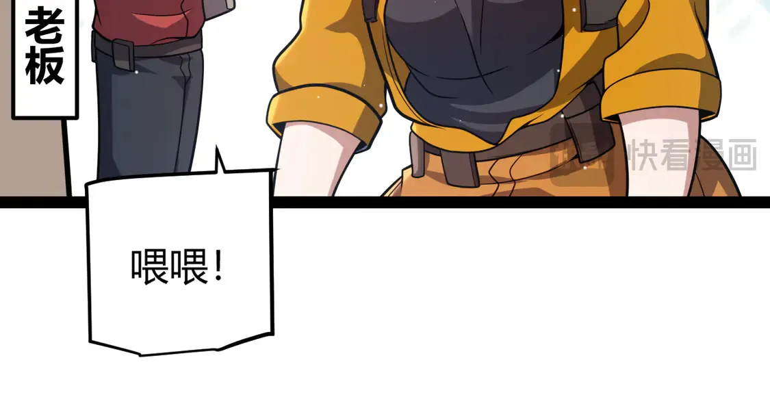 第263话 提供道具的人？ 第20页