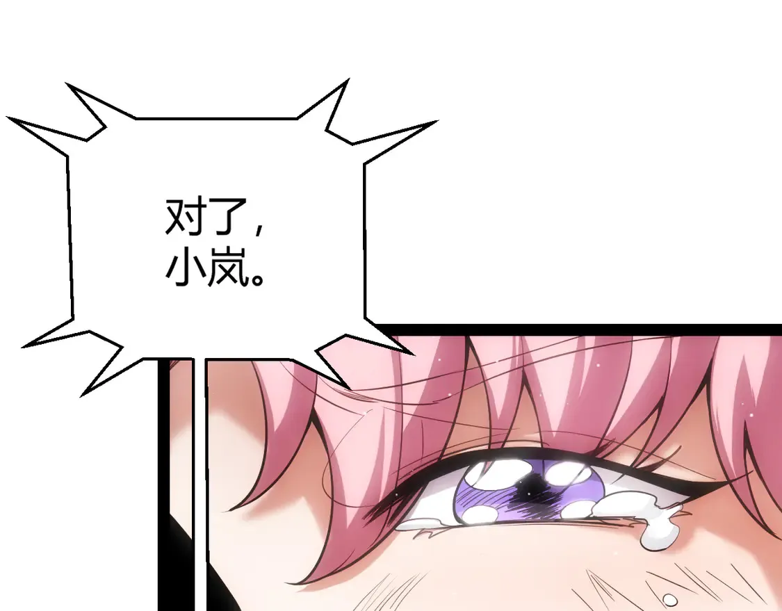 第263话 提供道具的人？ 第21页