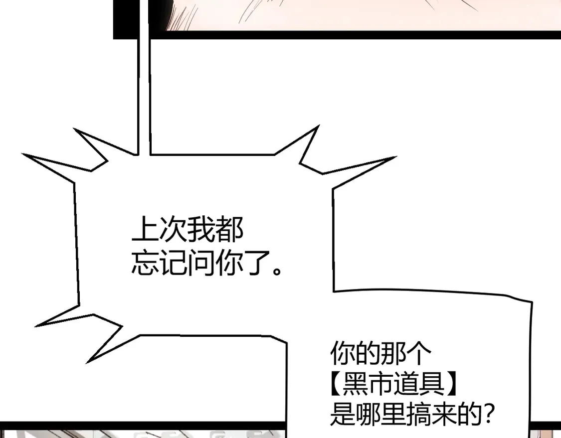 第263话 提供道具的人？ 第22页
