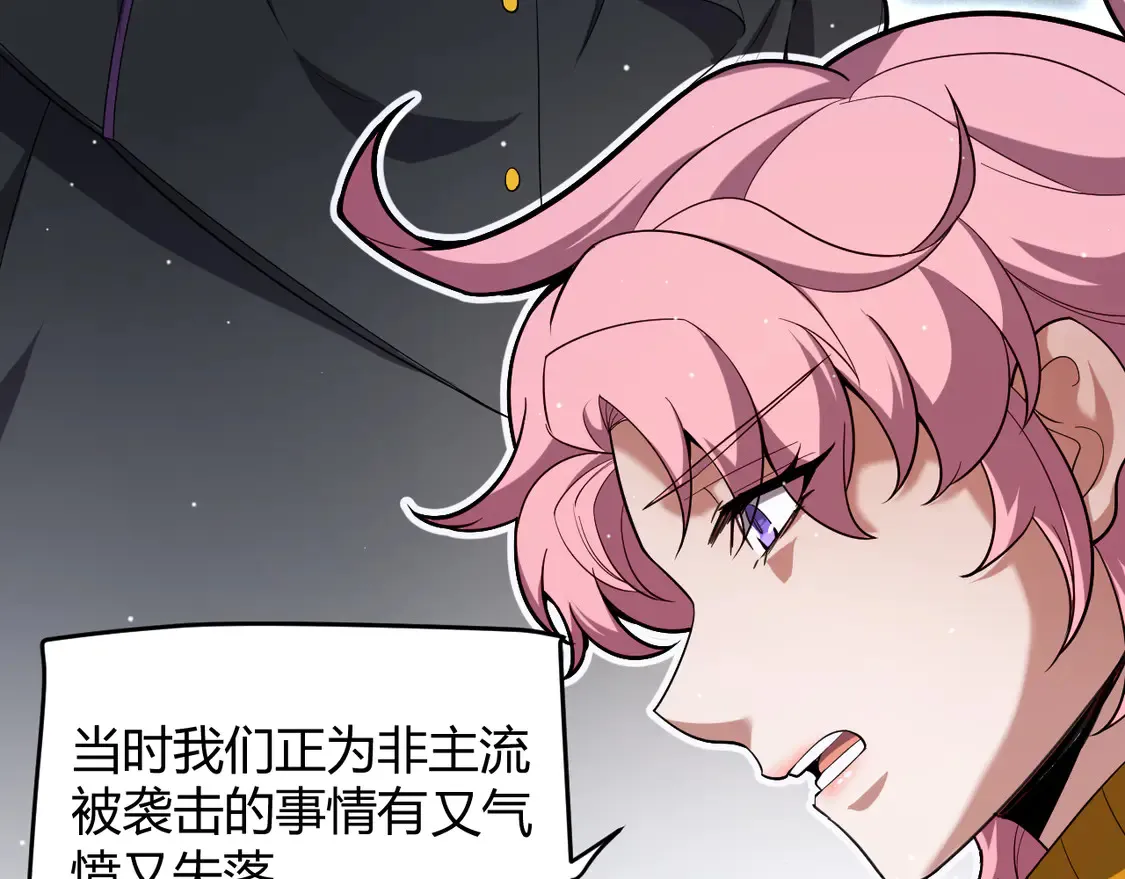 第263话 提供道具的人？ 第29页