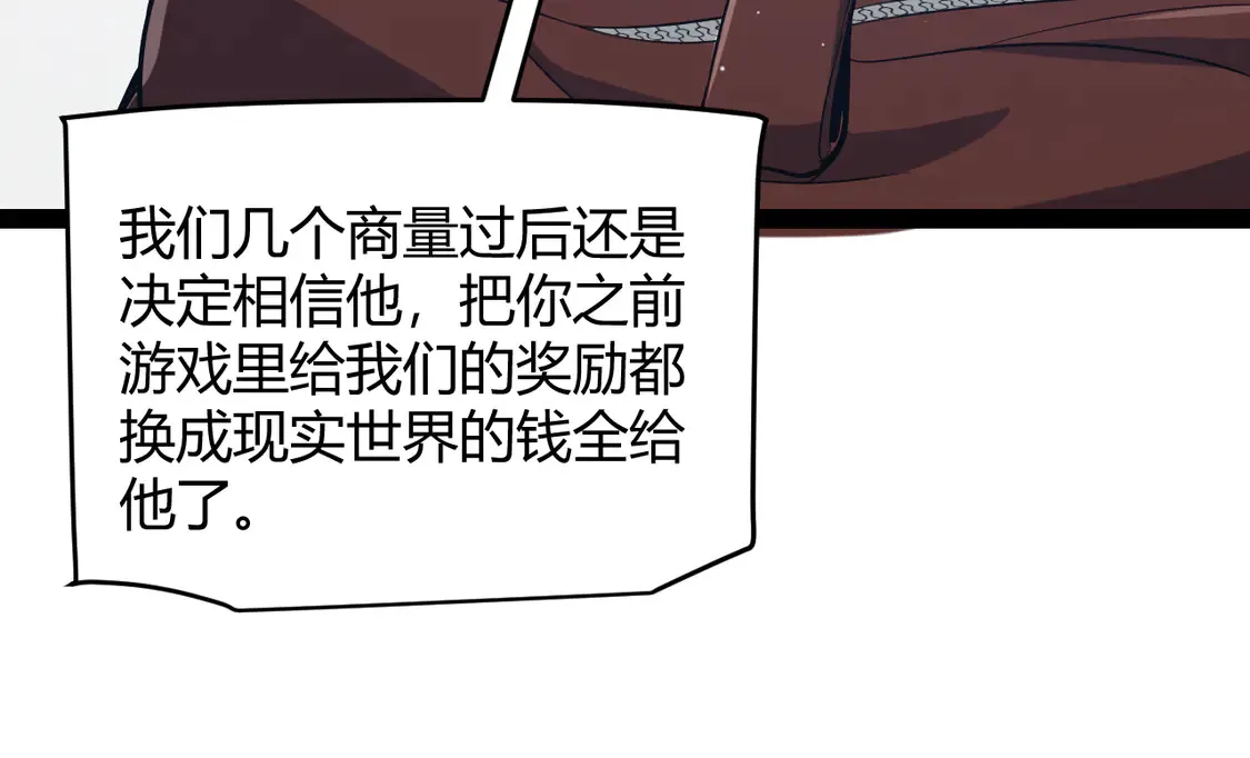 第263话 提供道具的人？ 第33页