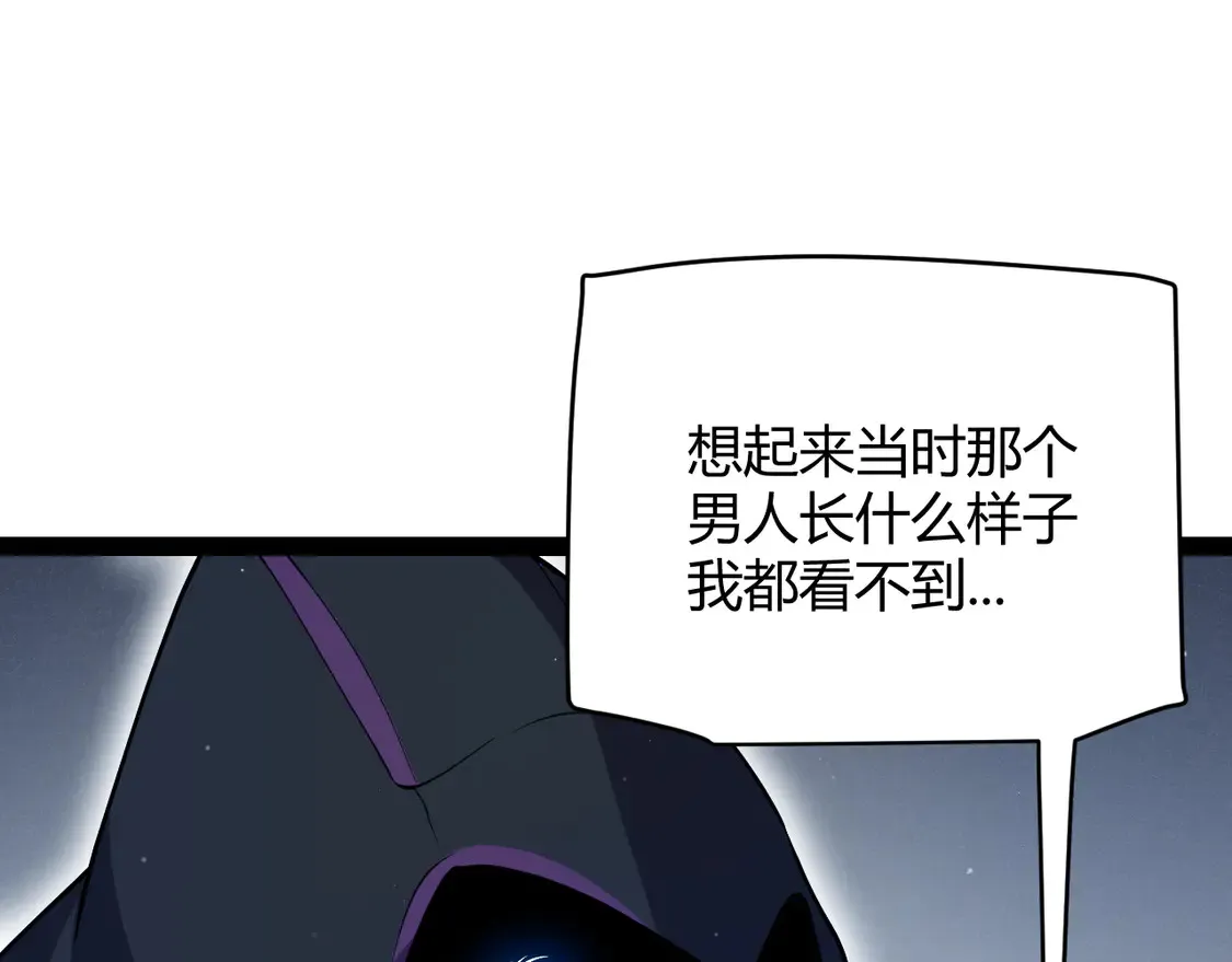 第263话 提供道具的人？ 第34页
